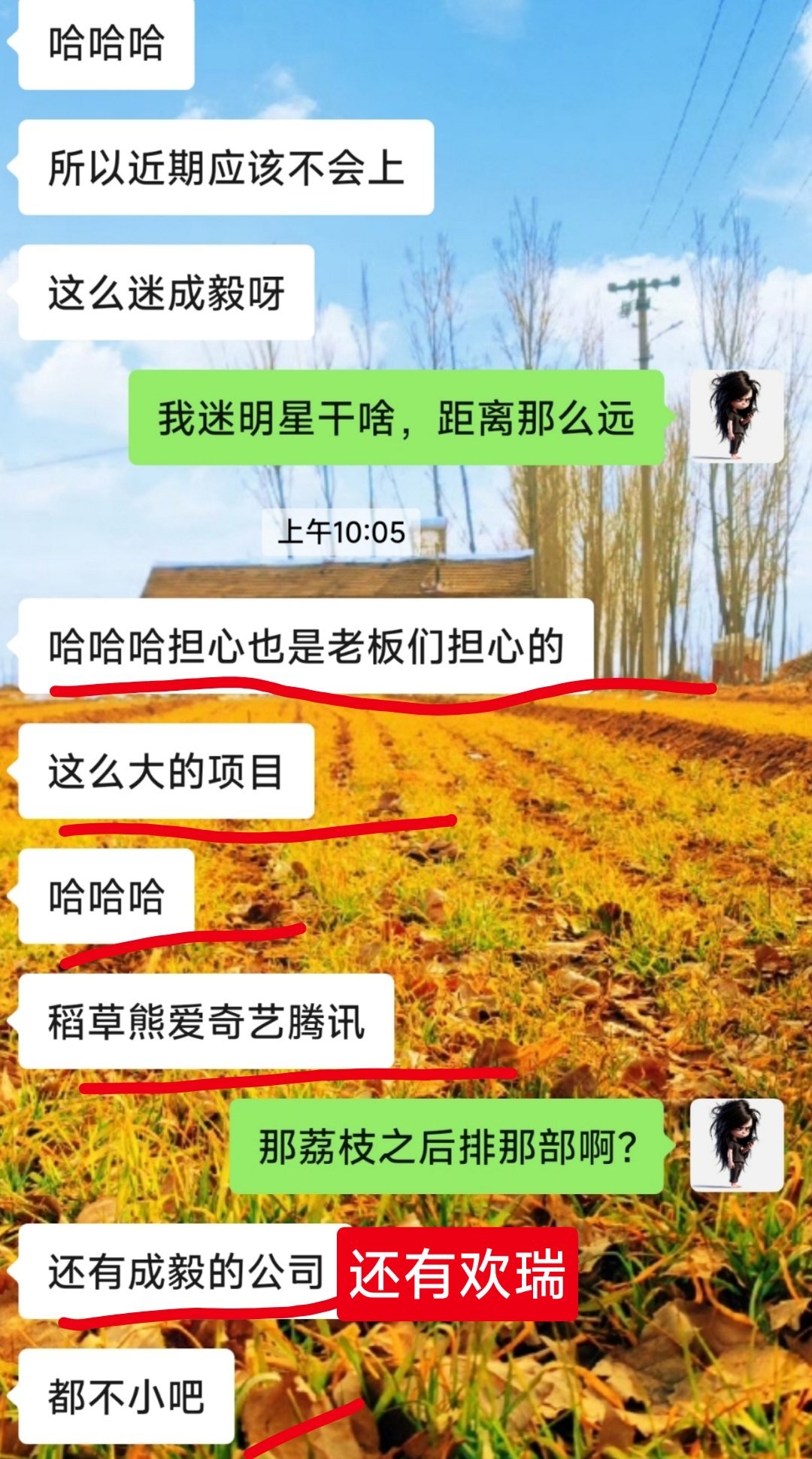 腾讯视频六月大剧片单热点现场 今天刚问了腾讯电视剧部的人，在办公室里没有看到《赴