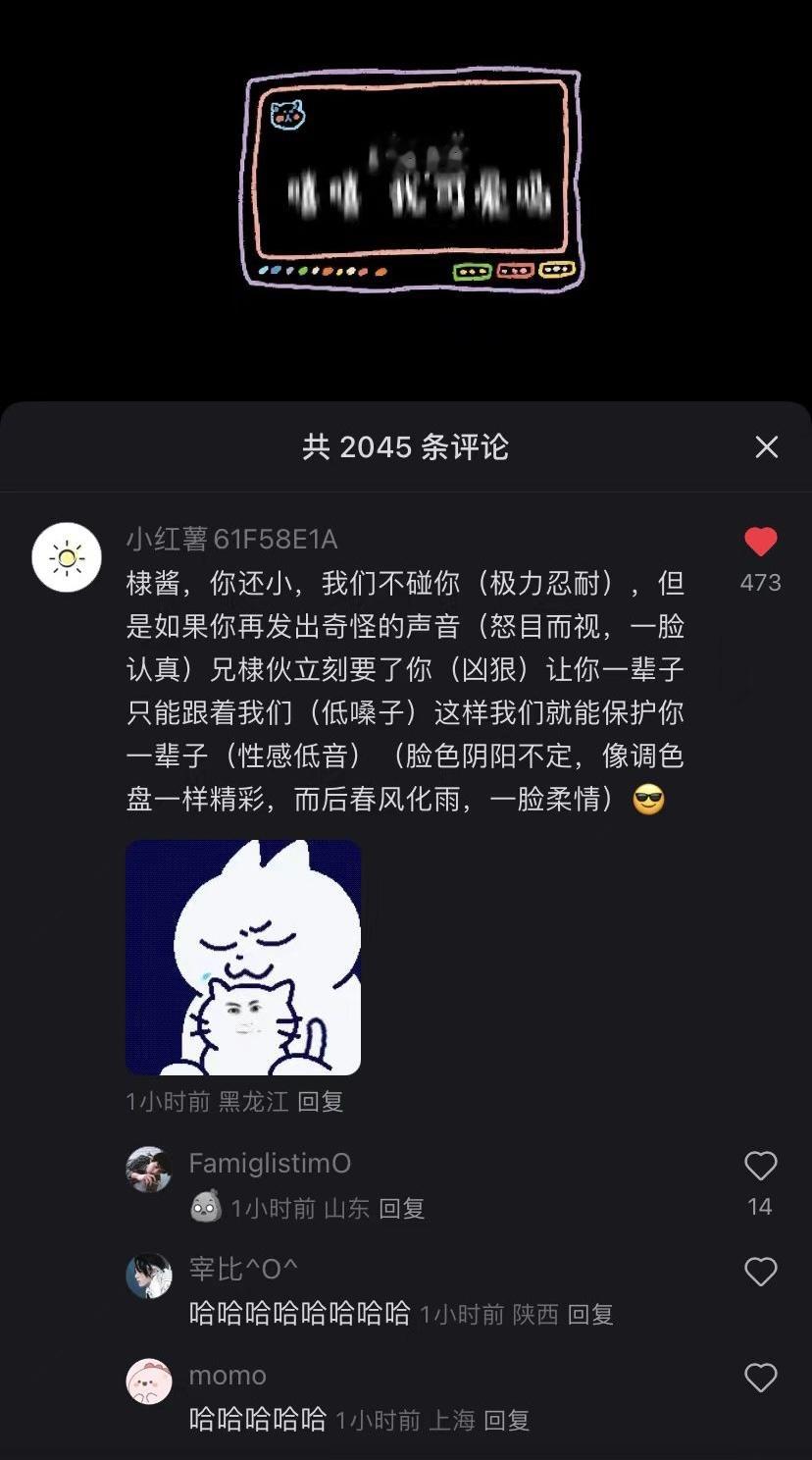 我快笑死了哈哈哈这对吗 ​​​