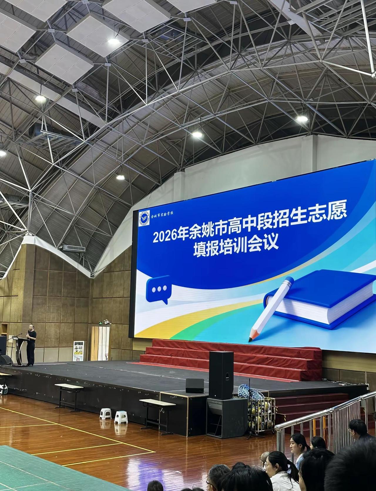 初中的最后一次家长会。学校尽职尽责，站好最后一班岗，聚集市区五所高中介绍招生，交