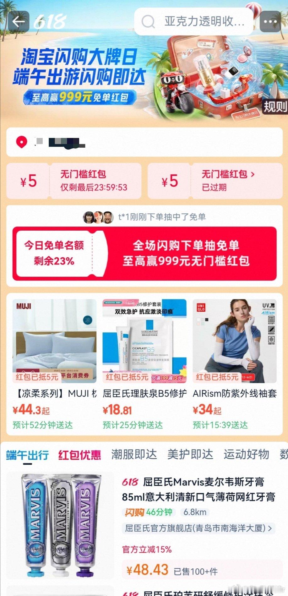 高敏感就适合去看世界高敏感出游最怕慌乱失控，端午不用堆砌满满攻略！淘宝搜闪购大牌