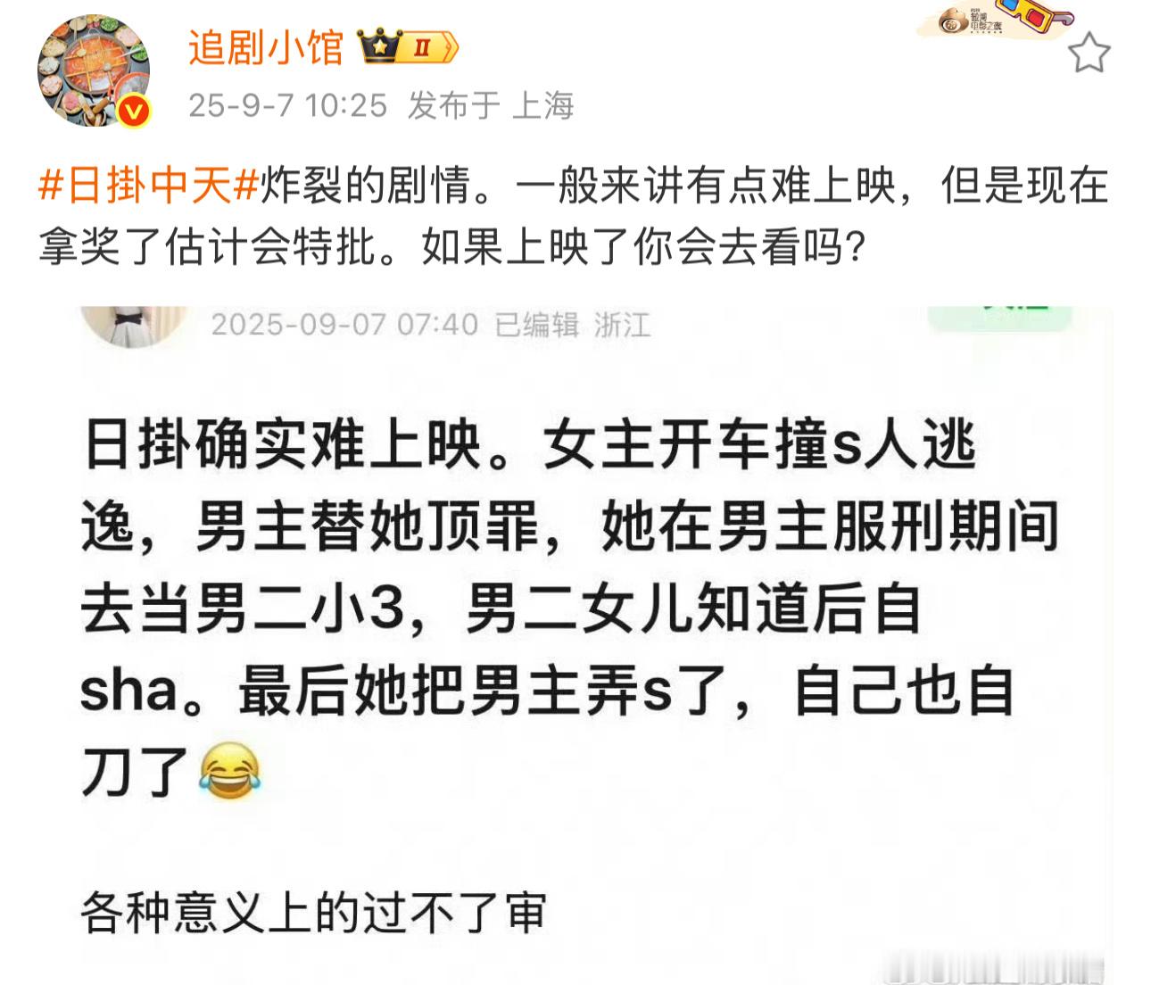 别特批了 不上也挺好的 这种文艺片一般票房不行票房万一不行 绝对被狠狠踩 ​​​