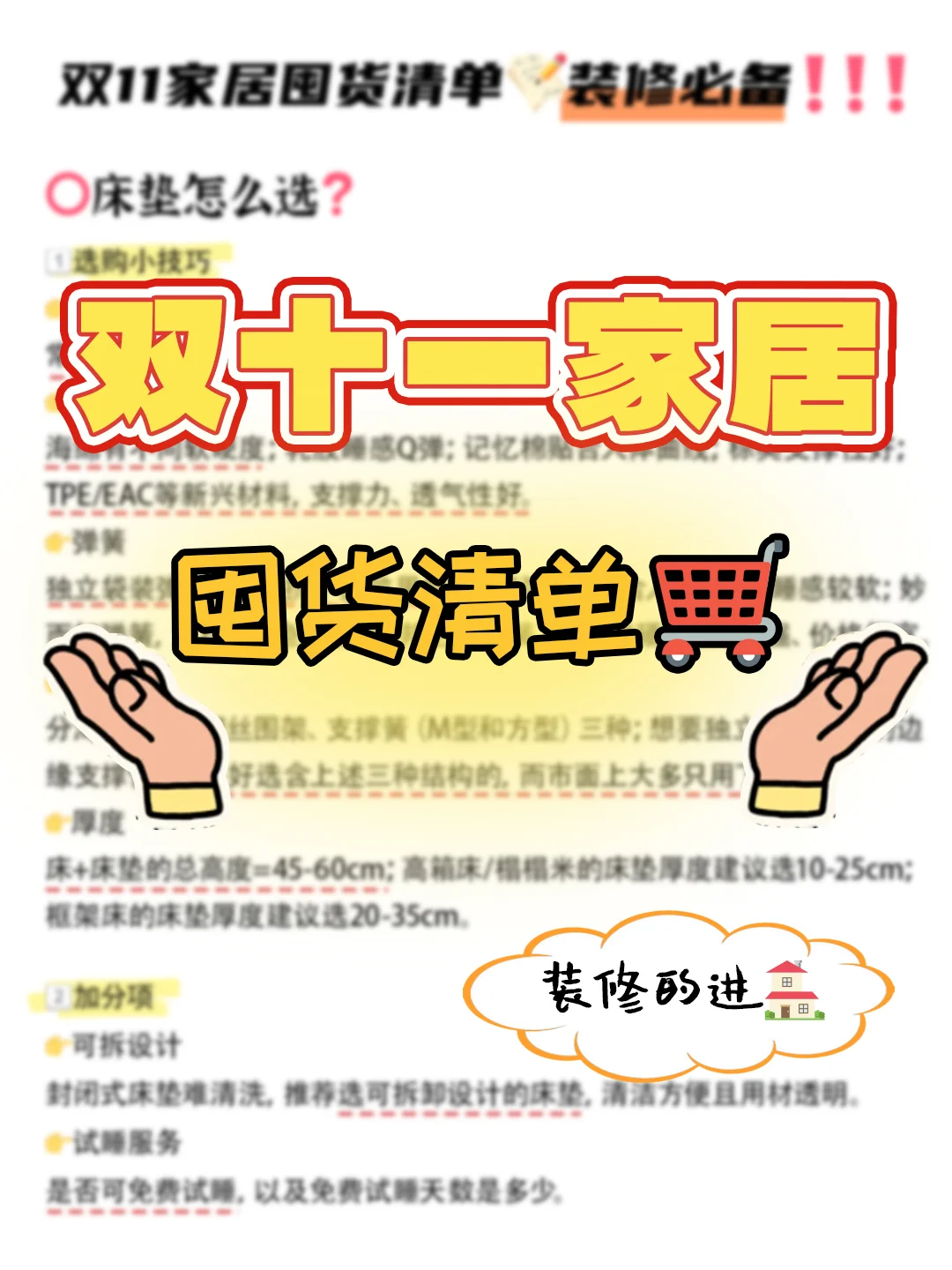 摸鱼总结了一下今年双十一家居囤货清单✅