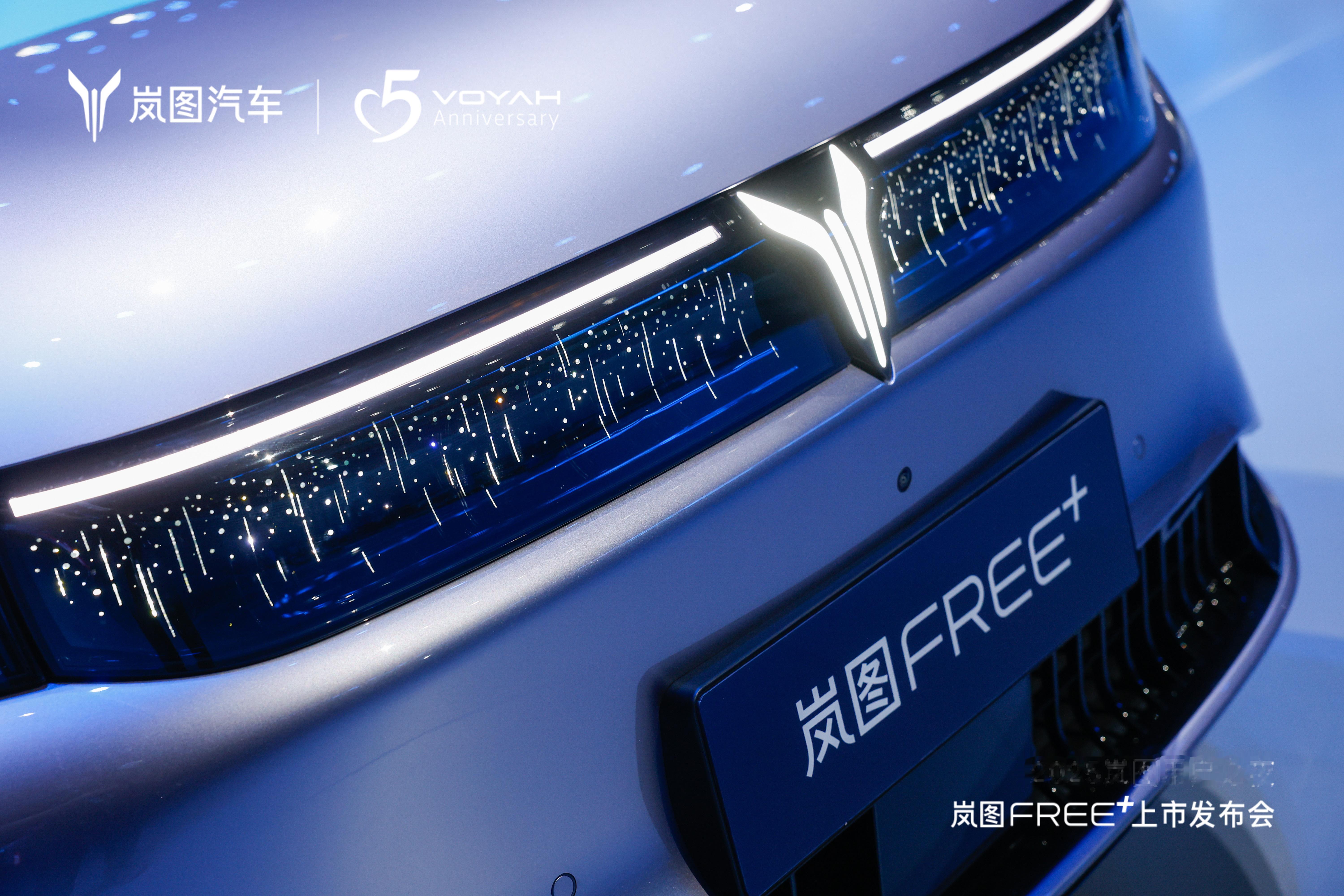 岚图高管拒绝半场开香槟岚图FREE+21.99万起标配华系全家桶 岚图FREE+