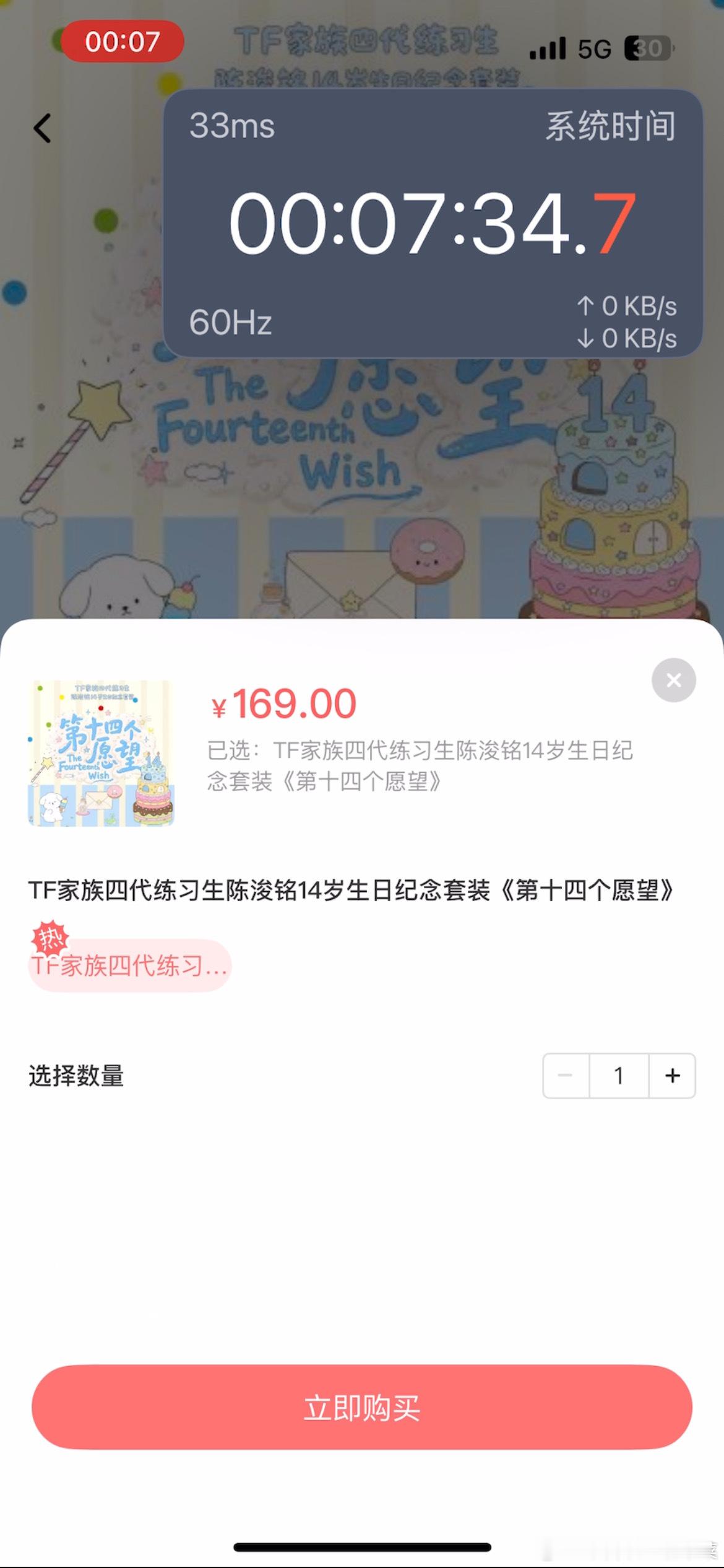 tg 陈浚铭家生日周边火花 