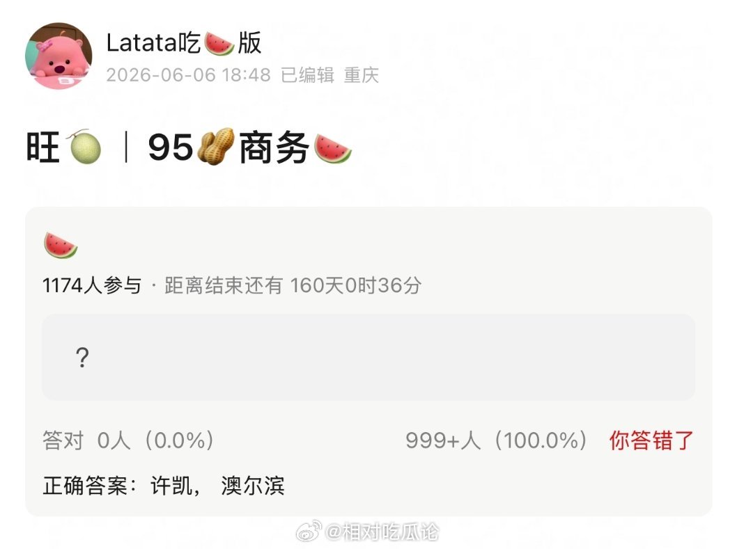 【商务】许凯，澳尔滨 