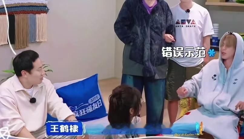 王鹤棣让徐志胜坐榴莲椅子，他自己也坐榴莲椅子自我检讨，王鹤棣：“既然这么要求你，