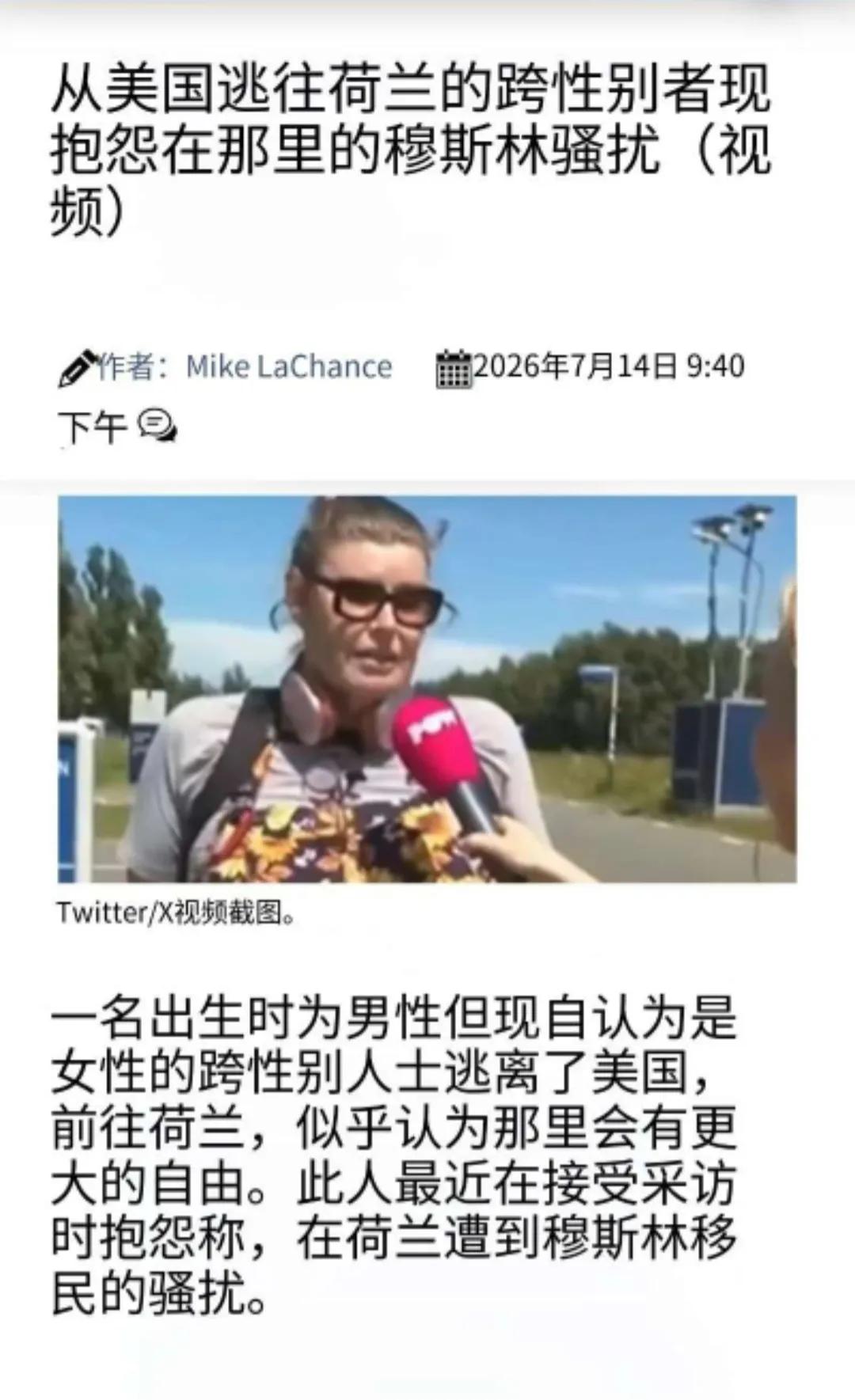 各种抱怨，那这些人下一站应该去火星了。