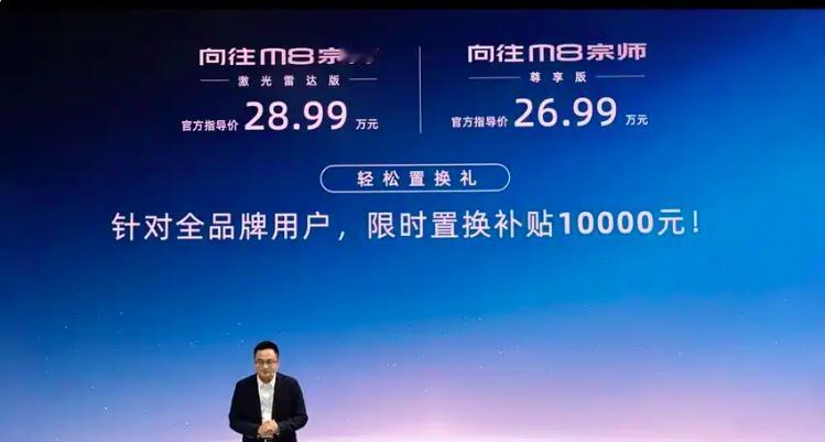 懂车之道讯懂车之道快讯，10月16日，广汽传祺官向往M8宗师版正式发布上市，共推
