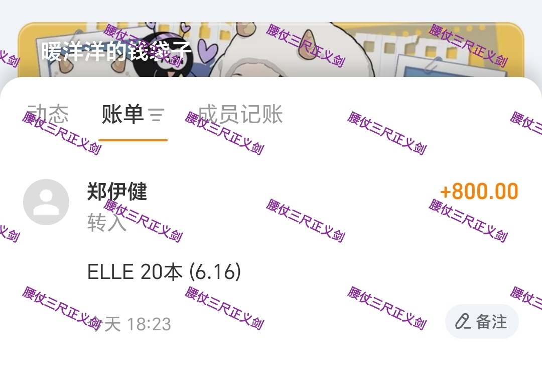 首先对暖洋洋实现全员接龙表示赞扬其次对暖洋洋大幅超过 GQ 表示祝贺🎉最后对暖