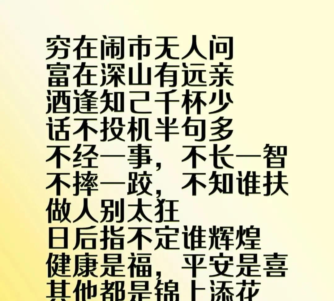 路走多了才明白，谁值得深交，谁只是路过。

年少时总觉得，凡事都要争个输赢，后来