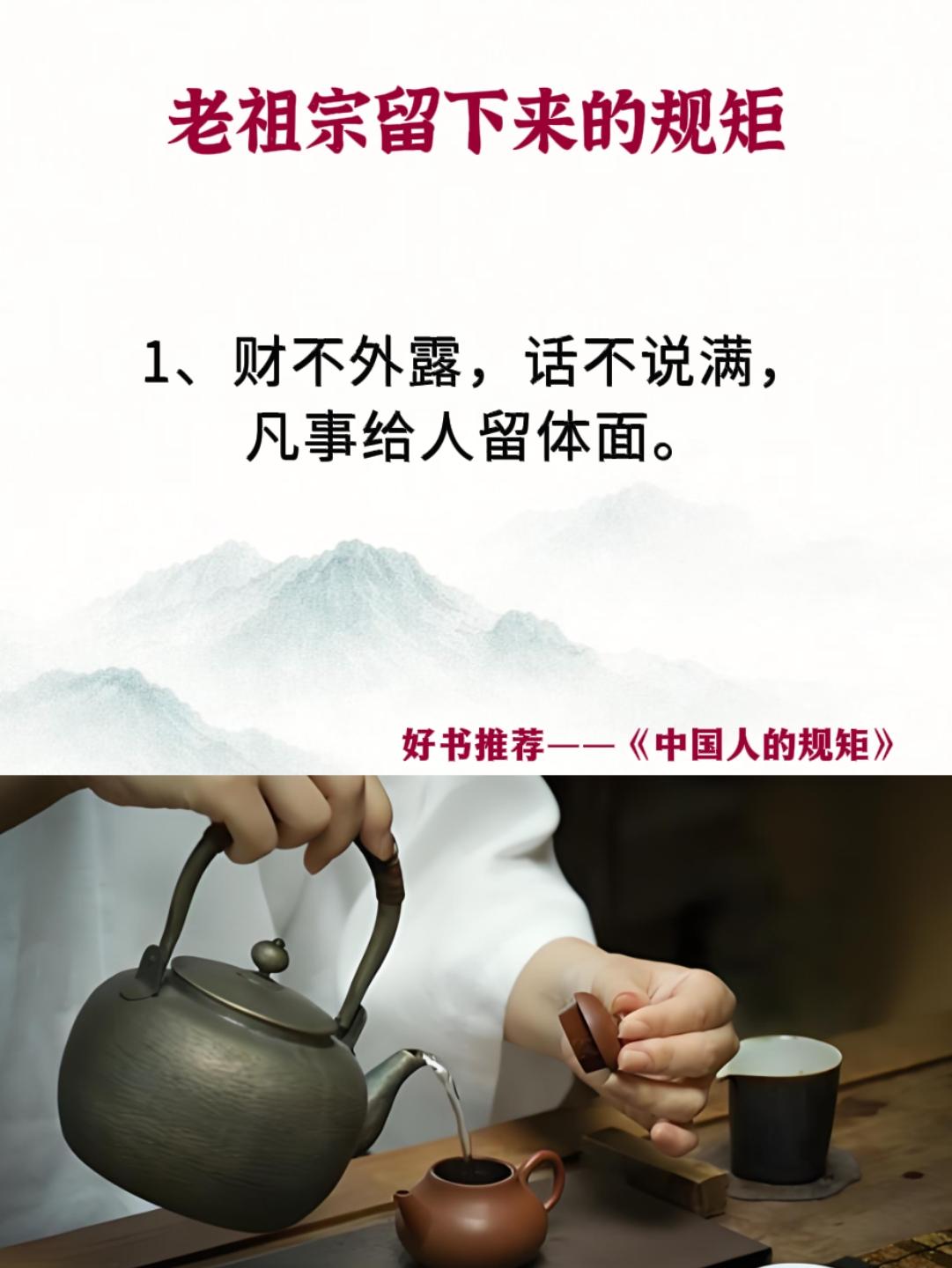 规矩 礼仪 老祖宗的智慧