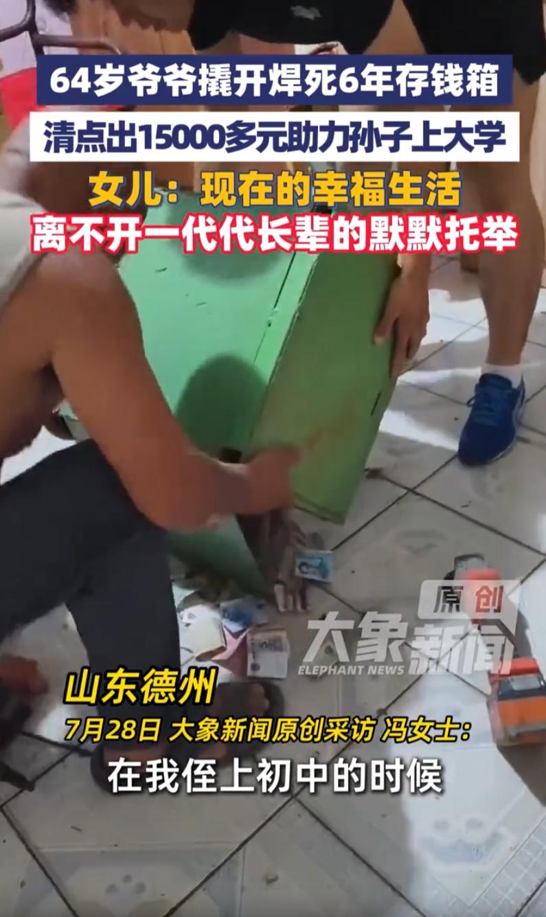 泪目！山东德州，家里的孩子顺利考上大学，一大家子人没像往常那样围着桌子吃饭，而是