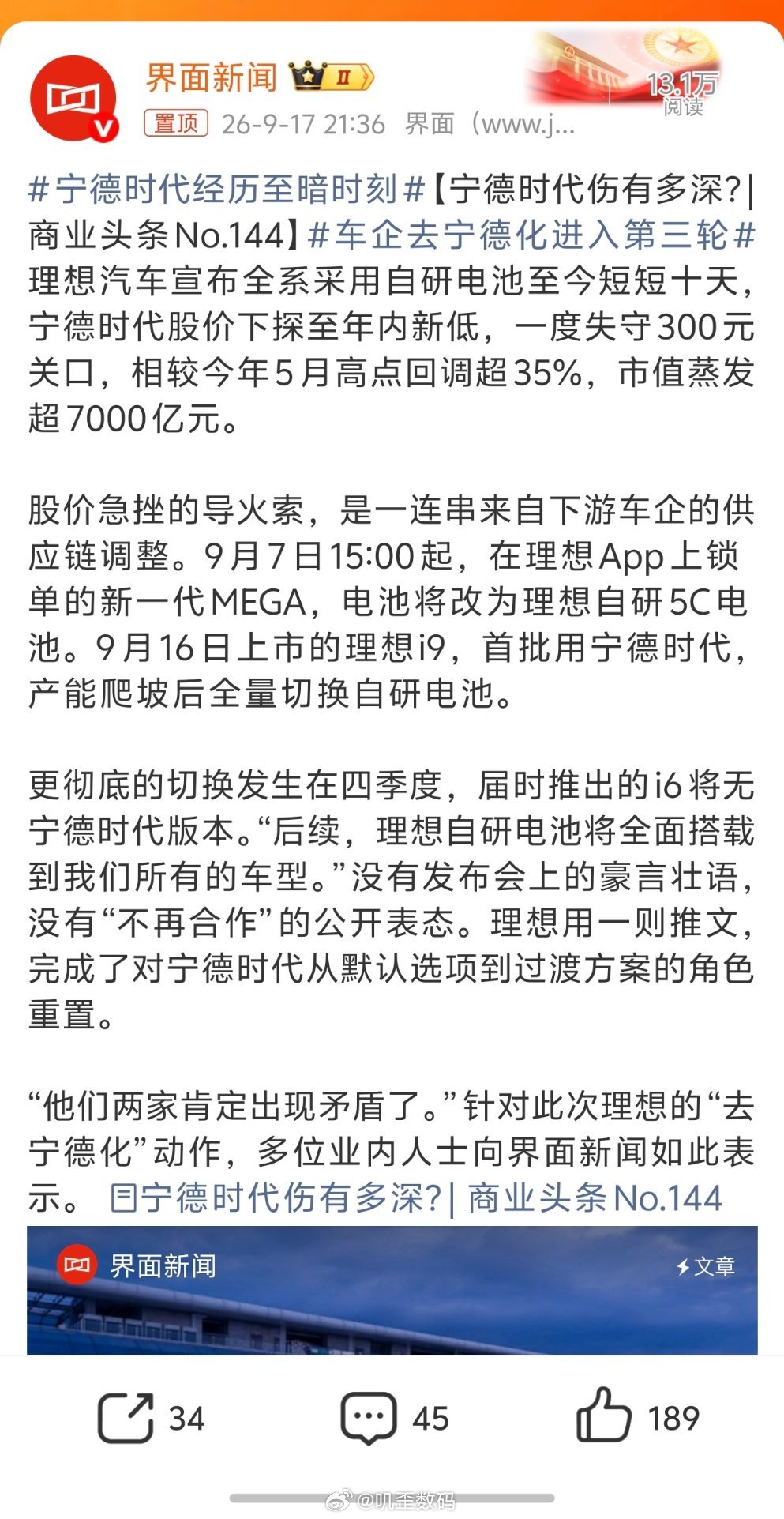宁德时代经历至暗时刻宁德时代现在是经历压力很大的时候，但说至暗时刻倒是不至于，因