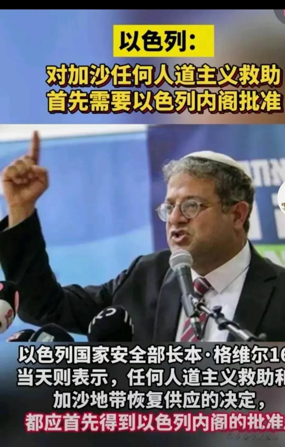 刚刚，以色列警告全世界！

以色列联合新闻通讯社通告如下：

以国家安全部长本.