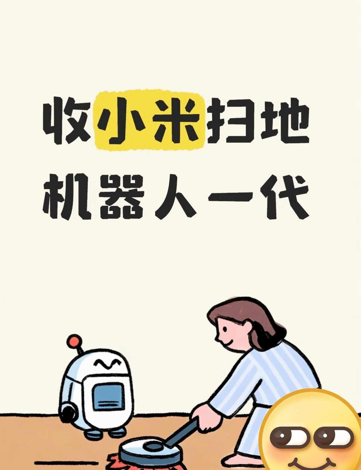 长沙收二手小米扫地机器人
收一个使用时长200h以内的扫地机器人
预算2张左右
