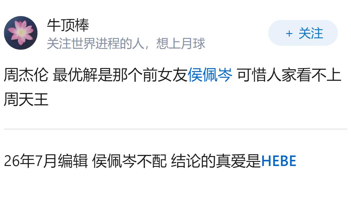 周杰伦为什么会选择昆凌当老婆呢？