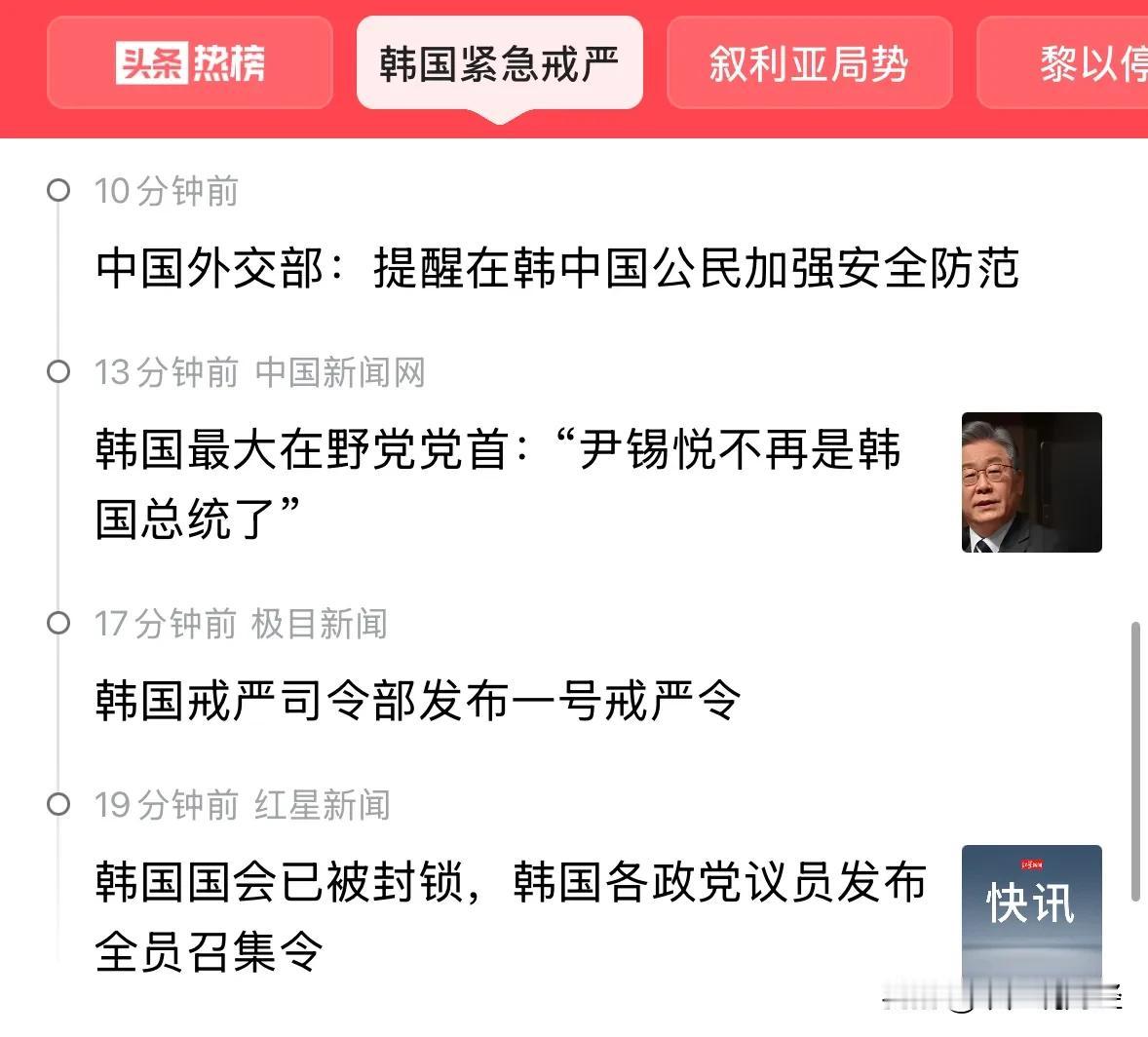 韩国宣布实施“紧急戒严”首尔之春2024，韩国戒严部队试图闯入国会：韩国戒严部队