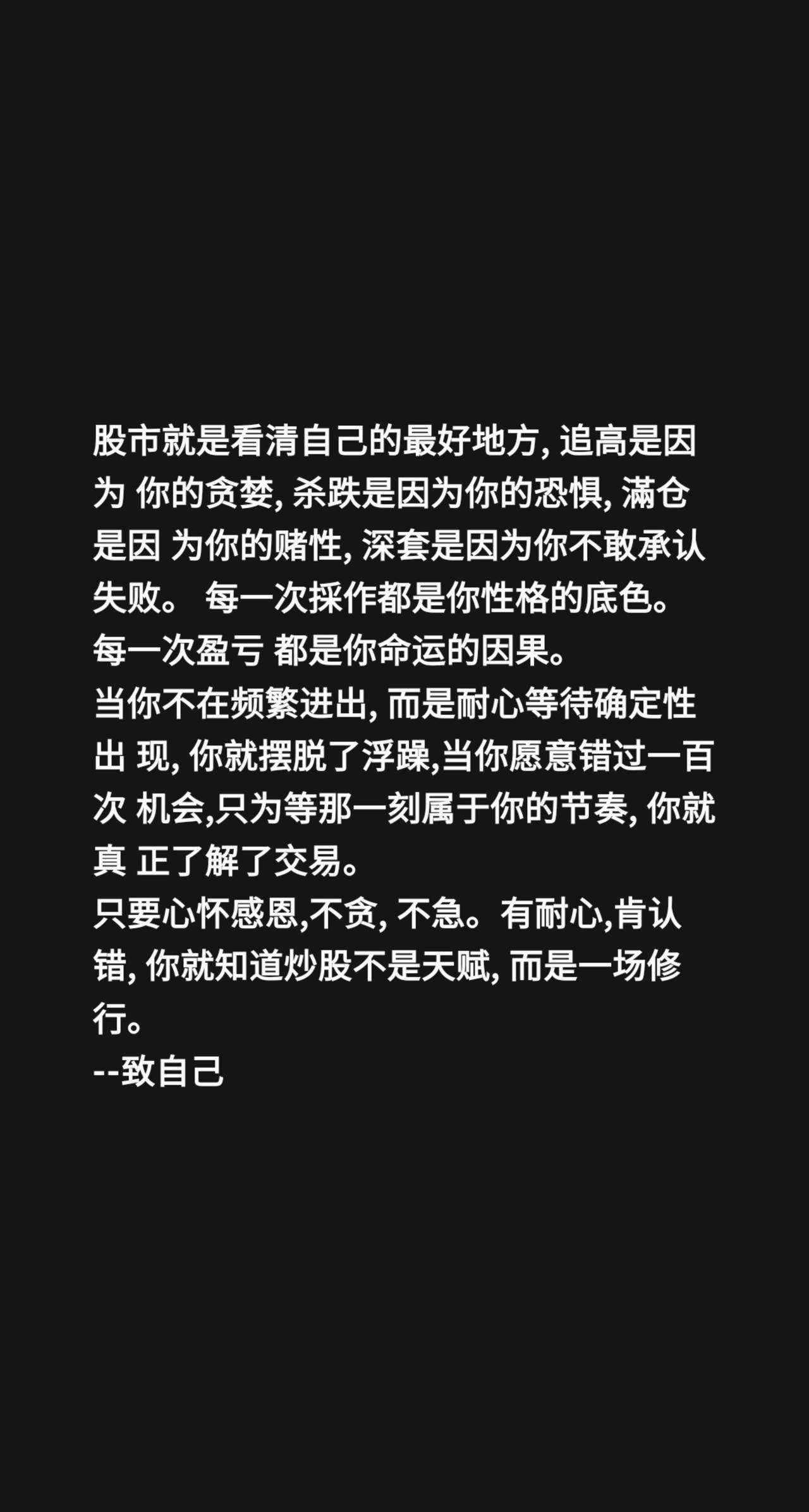 股市就是看清自己的最好地方, 追高是因为 你的贪婪, 杀跌是因为你的恐惧, 滿仓