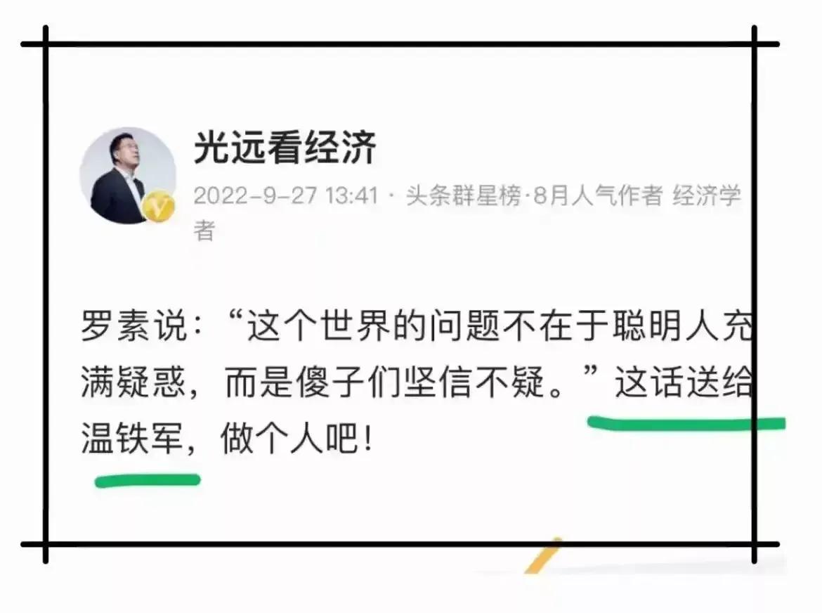 一个学者可以就事论事，讨论一些学术问题，真理越辩越明，罗素的这句话就是发发牢骚，