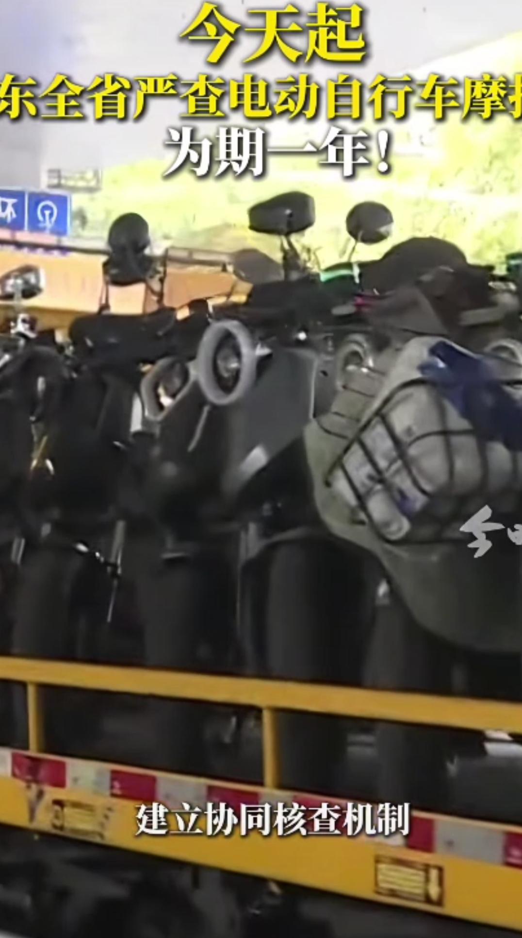 广东4256万辆模电怎么管？全省严查一年，重点看这几条



大家发现没有？现在