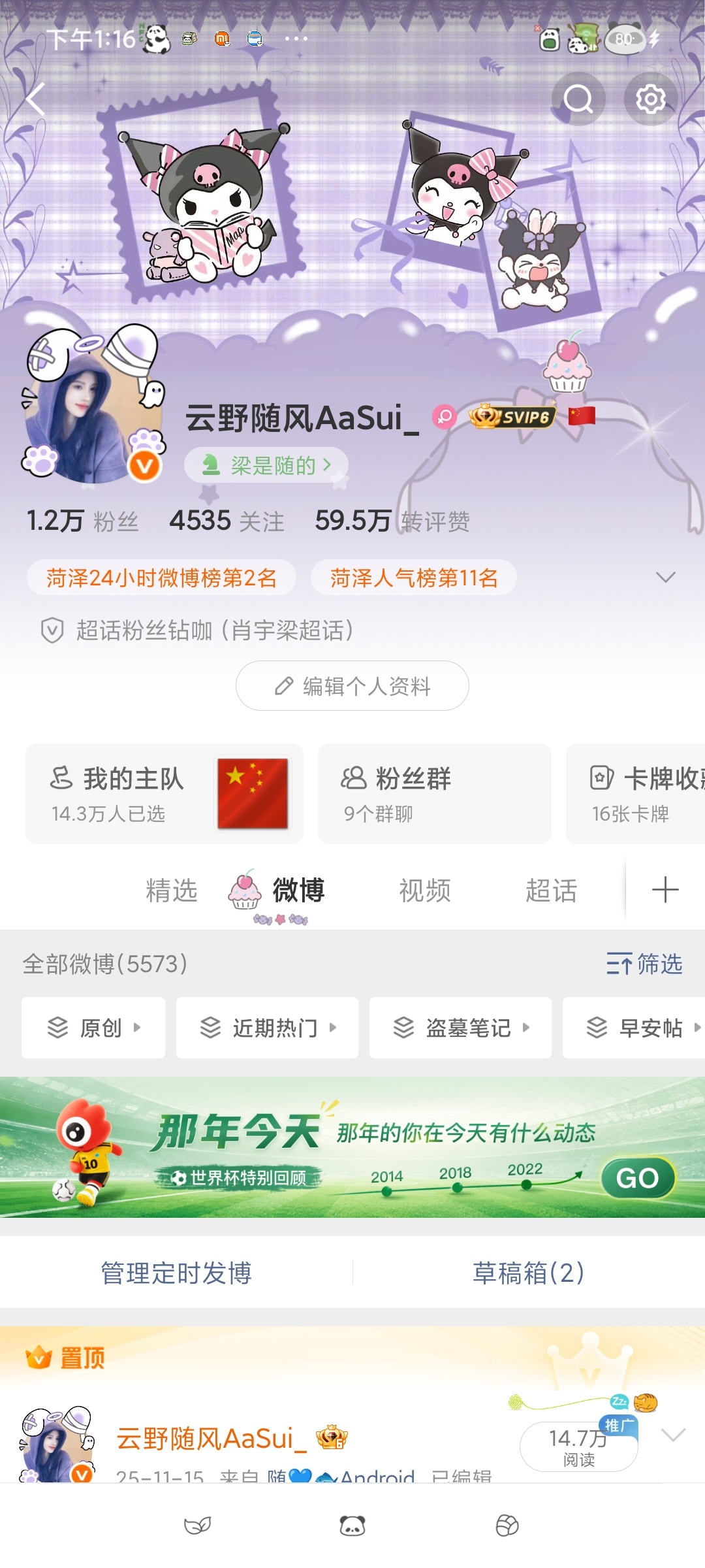 没睡的来互动好不好爱妻们😋 菏泽