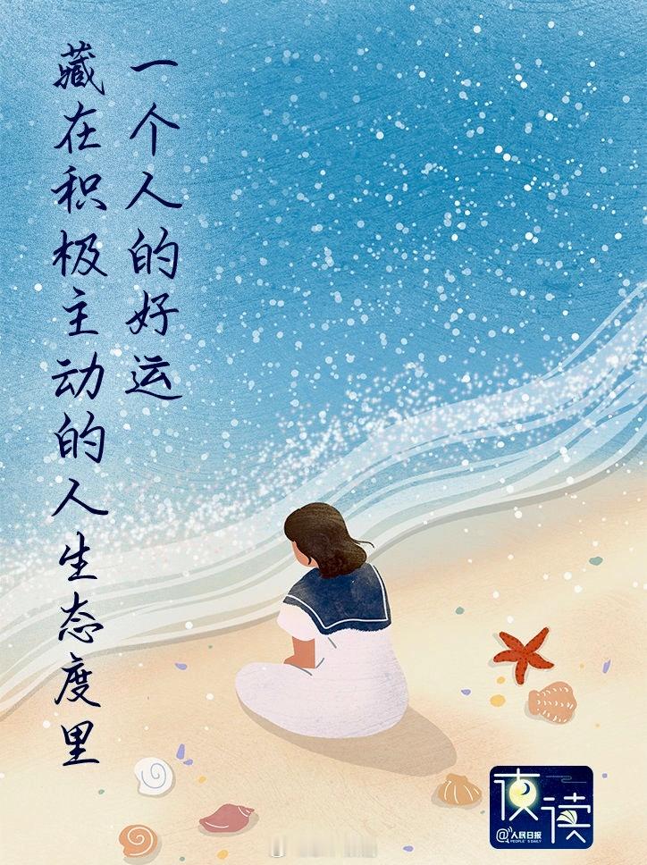 人的好运，从这4个地方来1从稳定的情绪里来越来越多人意识到，情绪稳定是一种难得的