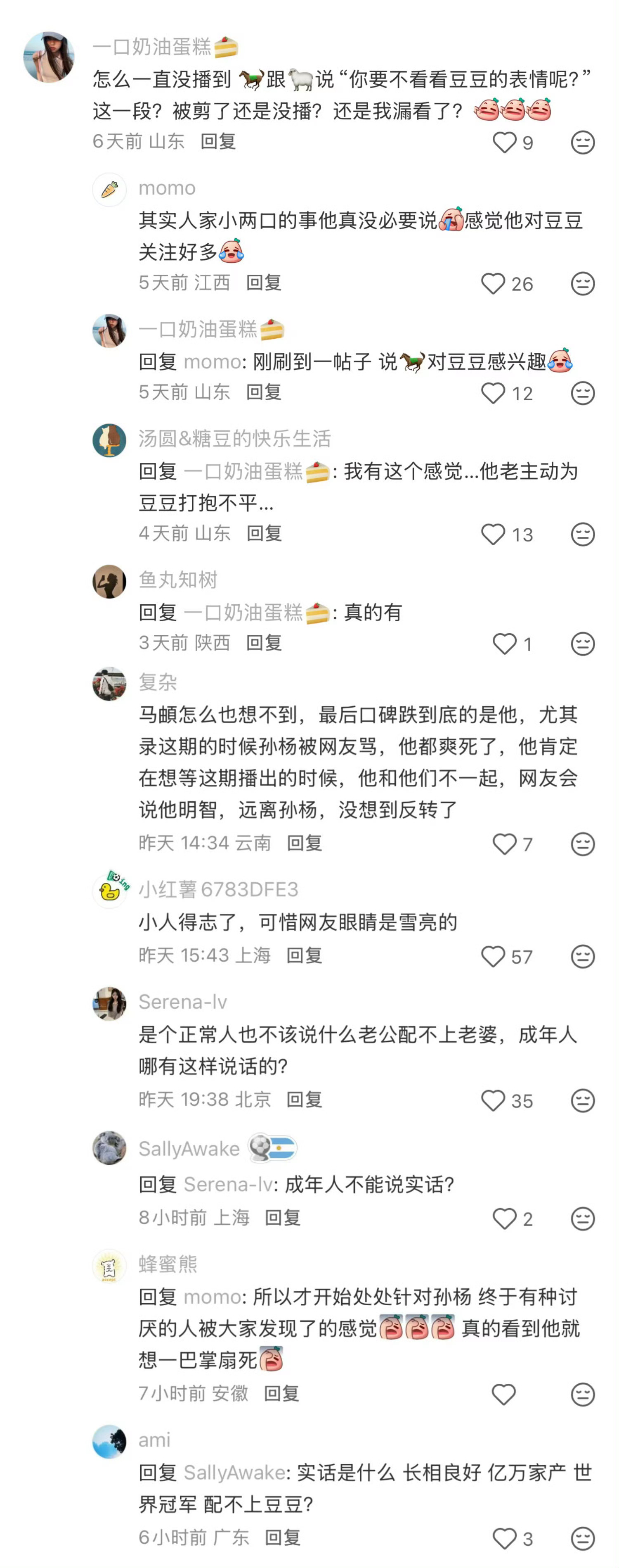 不知道我产品麻豆那么甜的把孙杨当套的糖点被芒果剪掉还要说是孙杨妈妈要求剪掉的是何