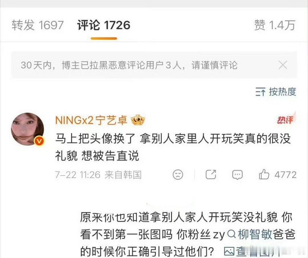 宁艺卓本人下场宁艺卓本人评论 