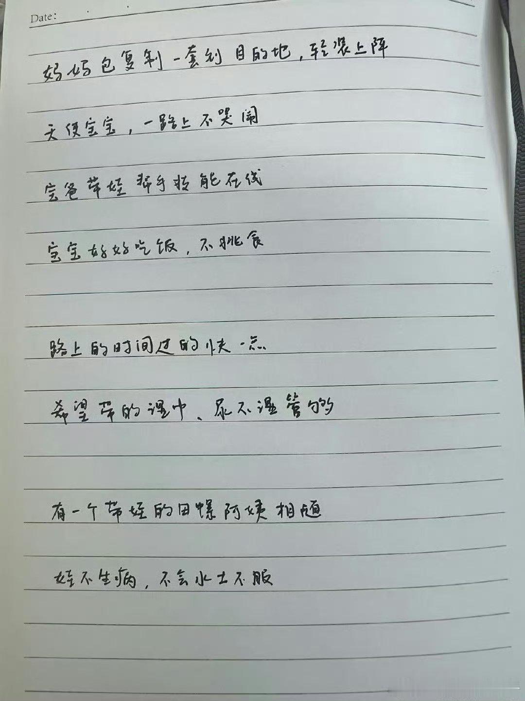 深圳宝妈的春运出行愿望清单 春运在即，宝妈们的心愿清单出炉啦，希望春运都能安全快