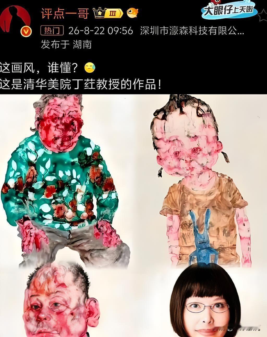 当下艺术圈里，丑书、丑画这类作品扎堆冒头，种种乱象早已到了非下重拳整治不可的地步