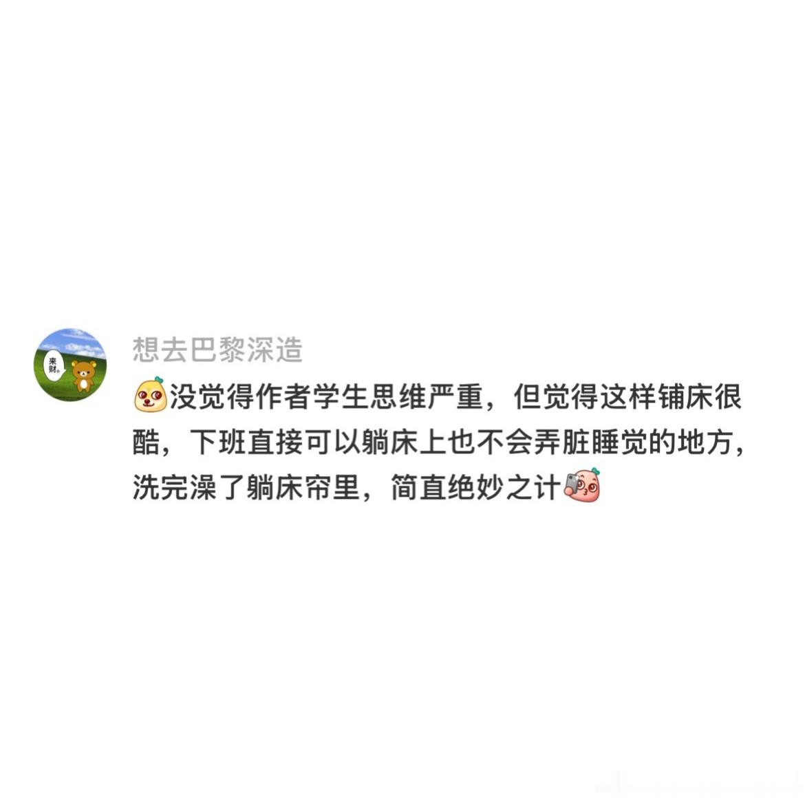进入社会才懂了上学的含金量 