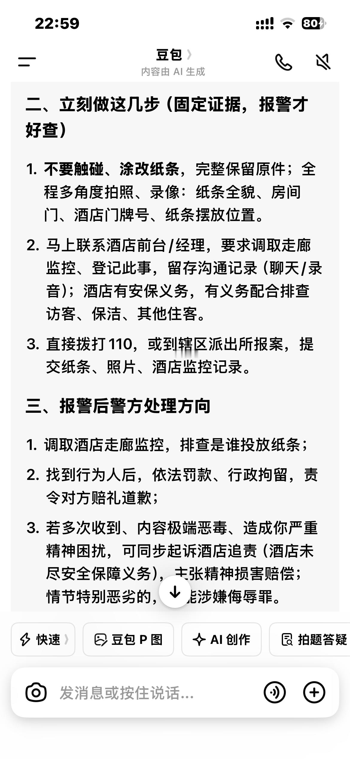 hx学习一下 别当法盲了也别在直播卖惨了下次 