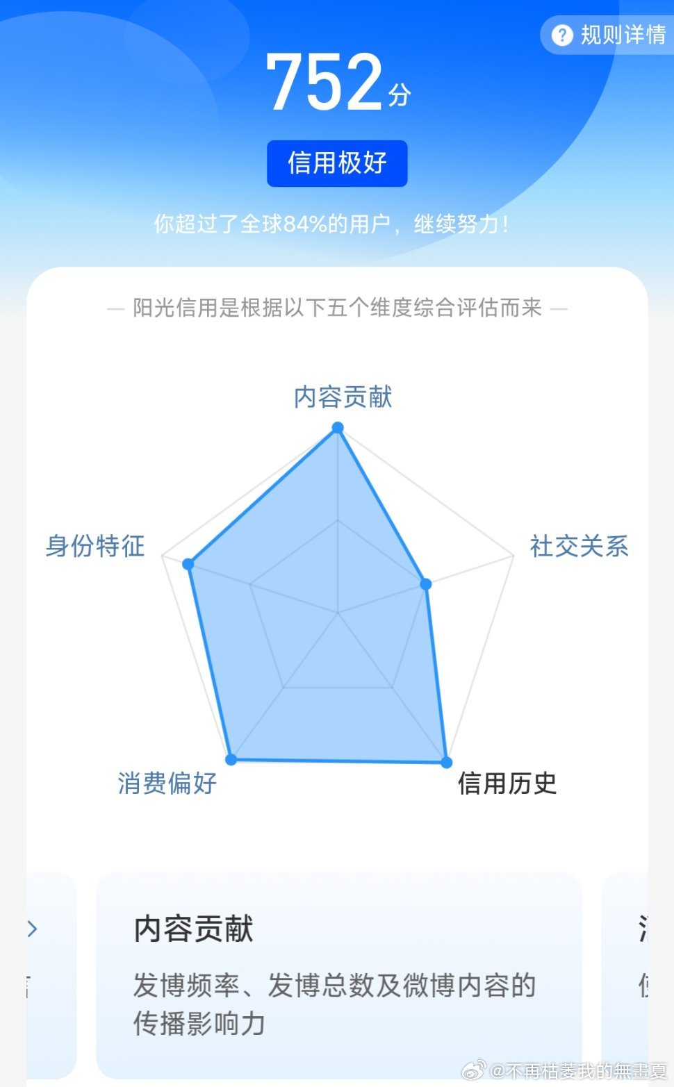 全体互关自省一下然后给我道个歉吧给我涨涨阳光信用 谢谢 