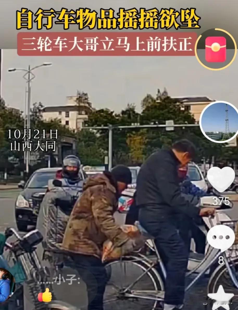 大同暖心一幕上了人民日报了！

一位中年男子骑自行车载着一大袋白萝卜行至路口时，