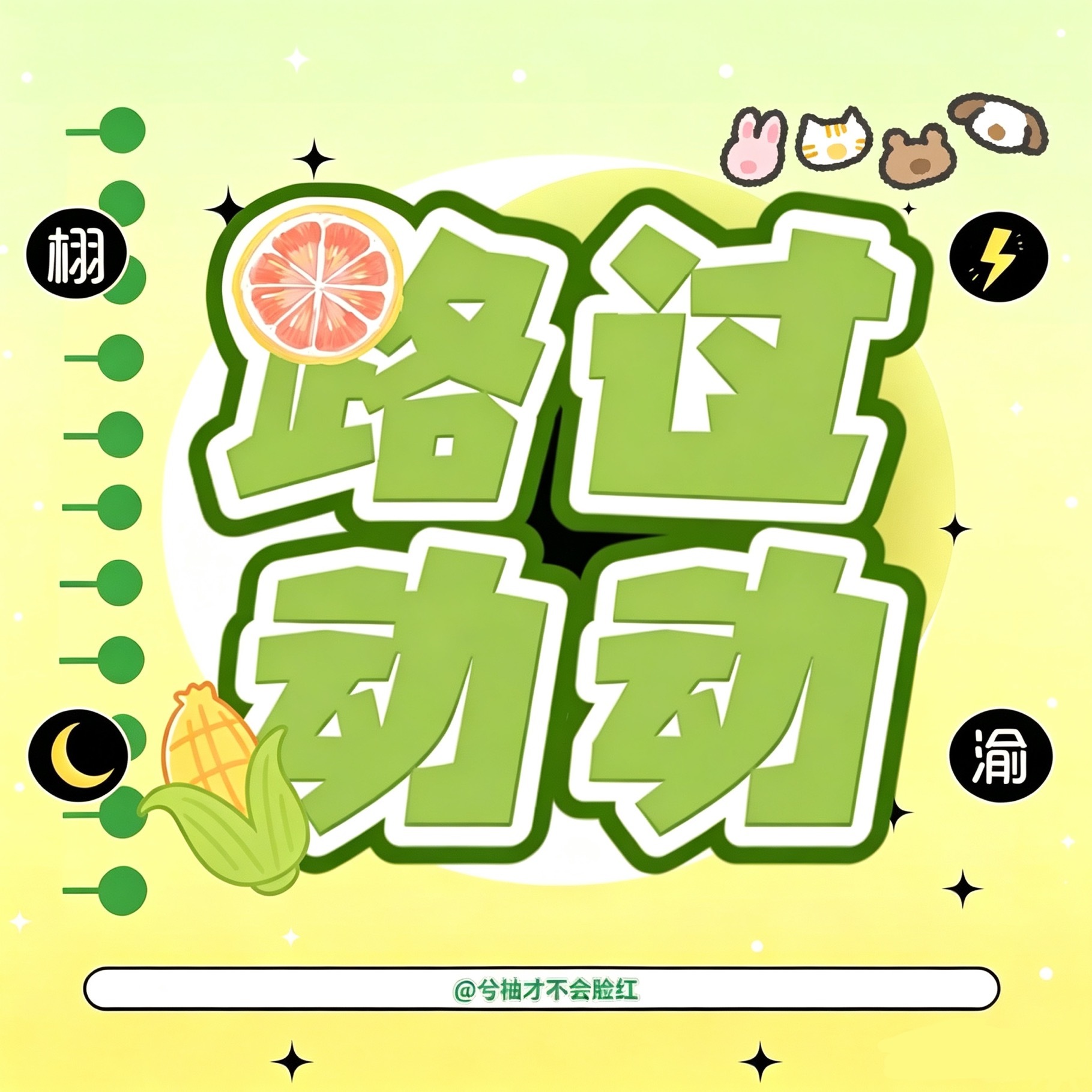 开jsk了 求200个雷朋99 路过米米来🍎🍎 