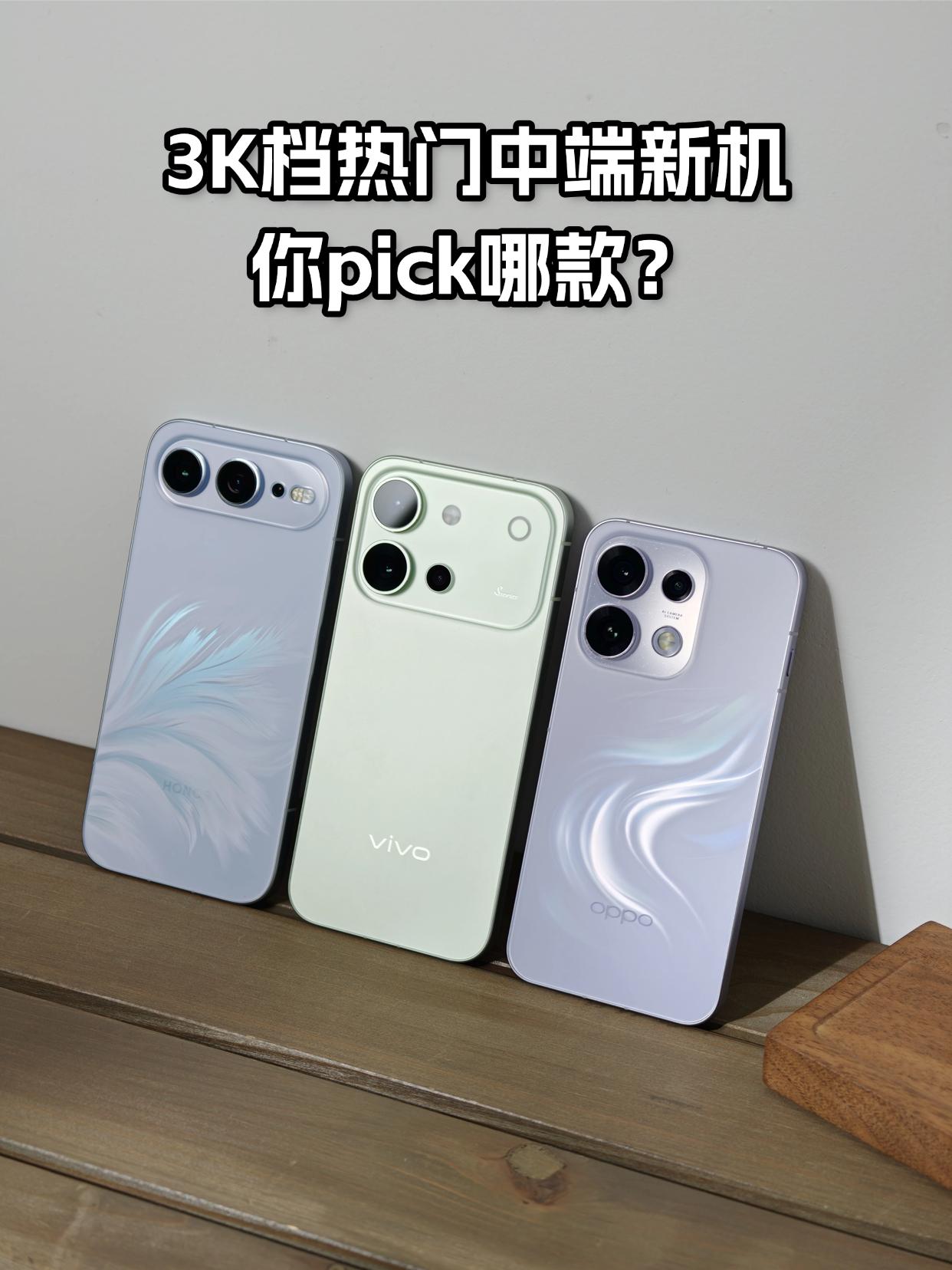 高考换机别纠结，3K档热门新机，有款卖爆了

🙋♀️高考结束，毕业生们都在考虑