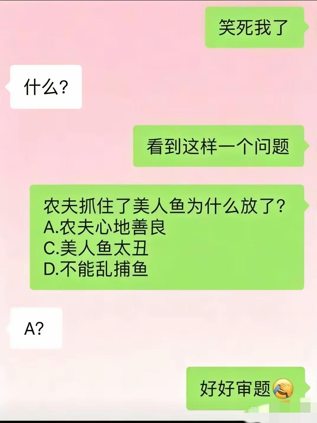 答案不对吗？