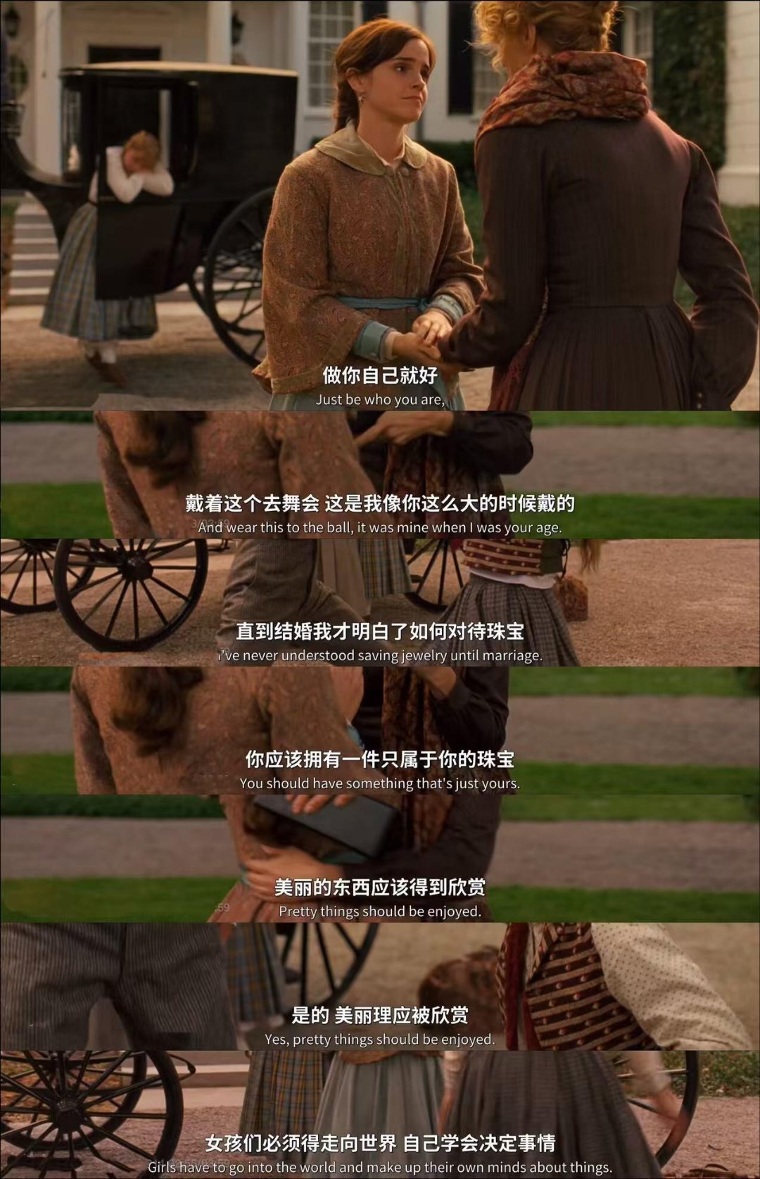 成为自己比爱情更浪漫 