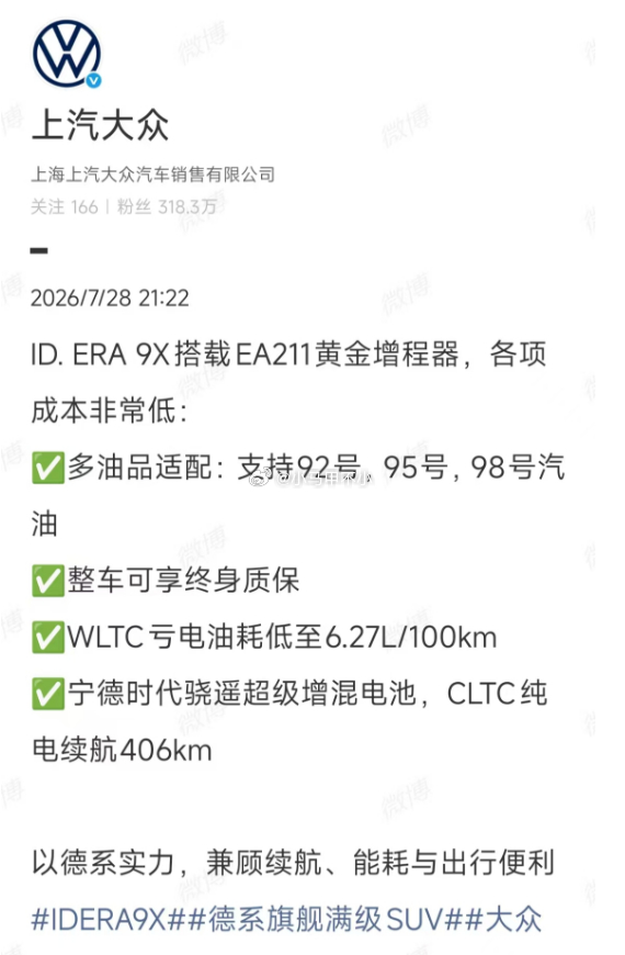 给大众点赞，不打嘴炮汽场全开