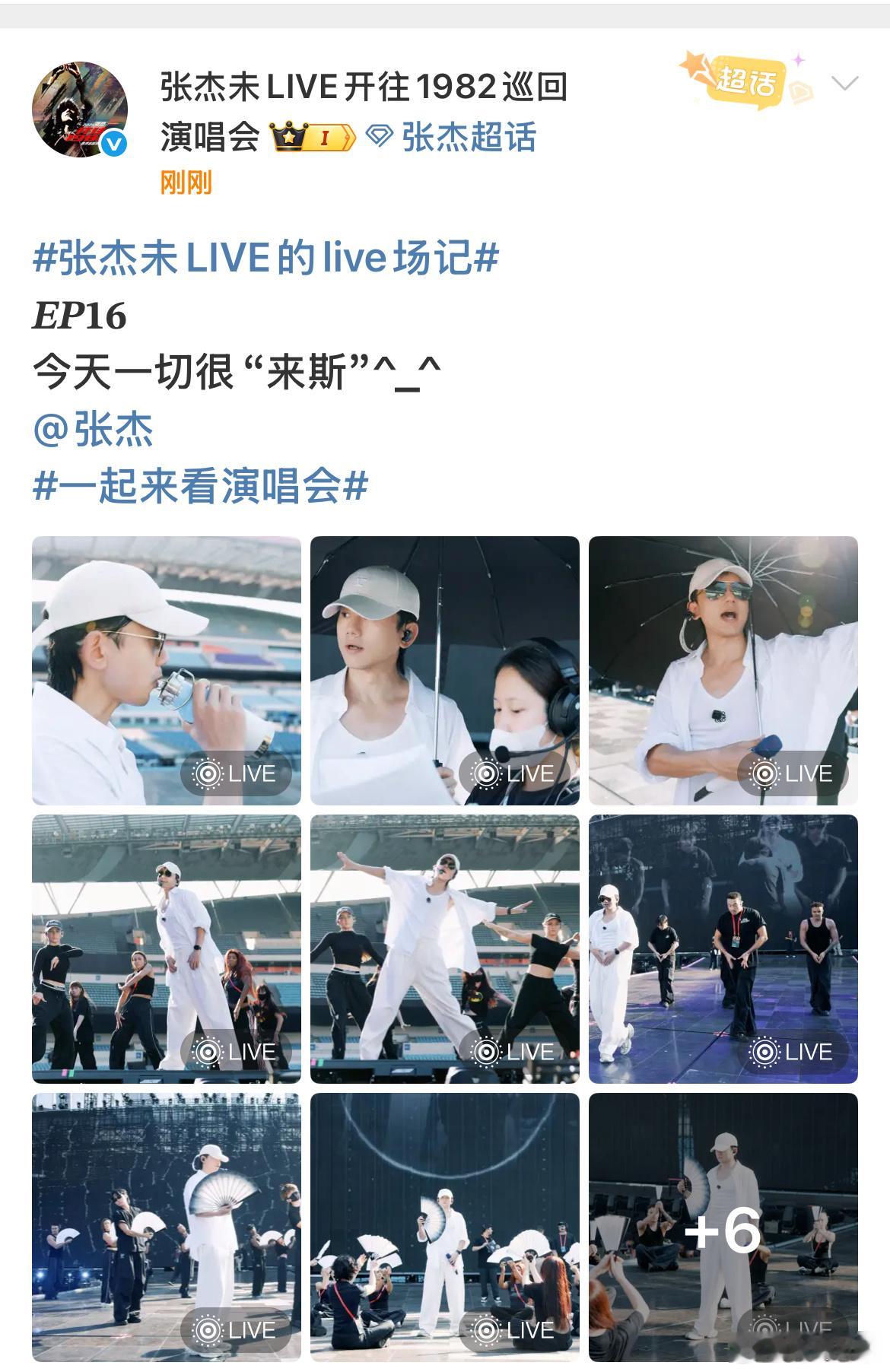 张杰南京站彩排照张杰南京站彩排live图张杰南京站彩排live图，好帅，[哇][