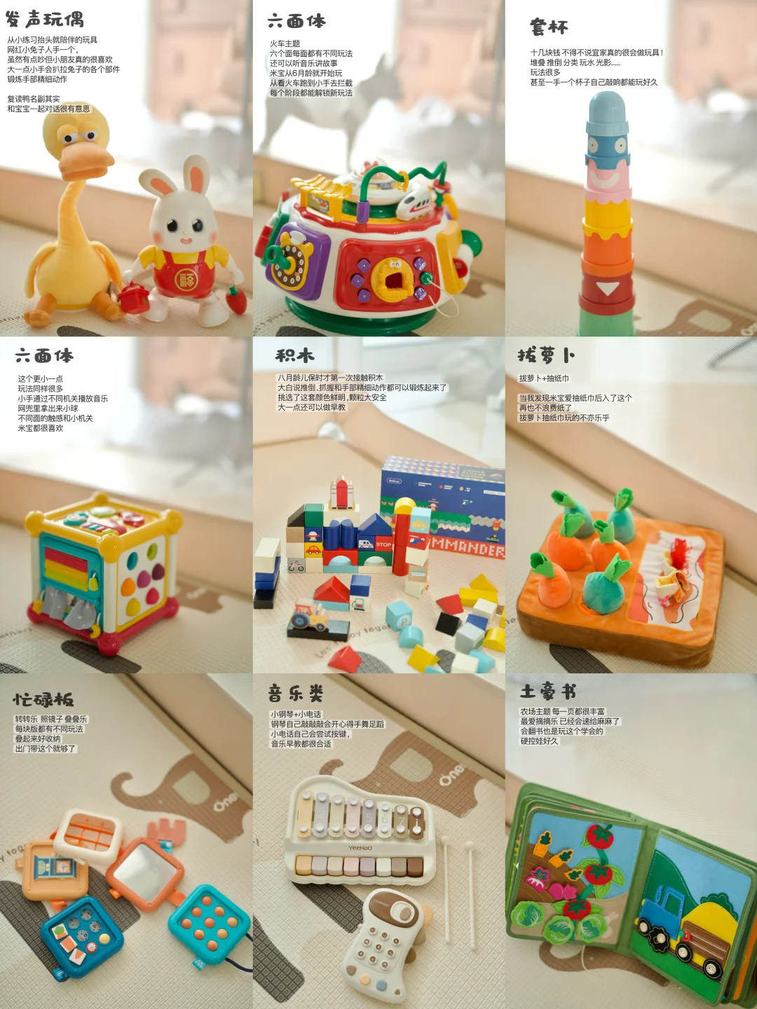 年终盘点 | 6-12月龄远离声光电在家玩什么