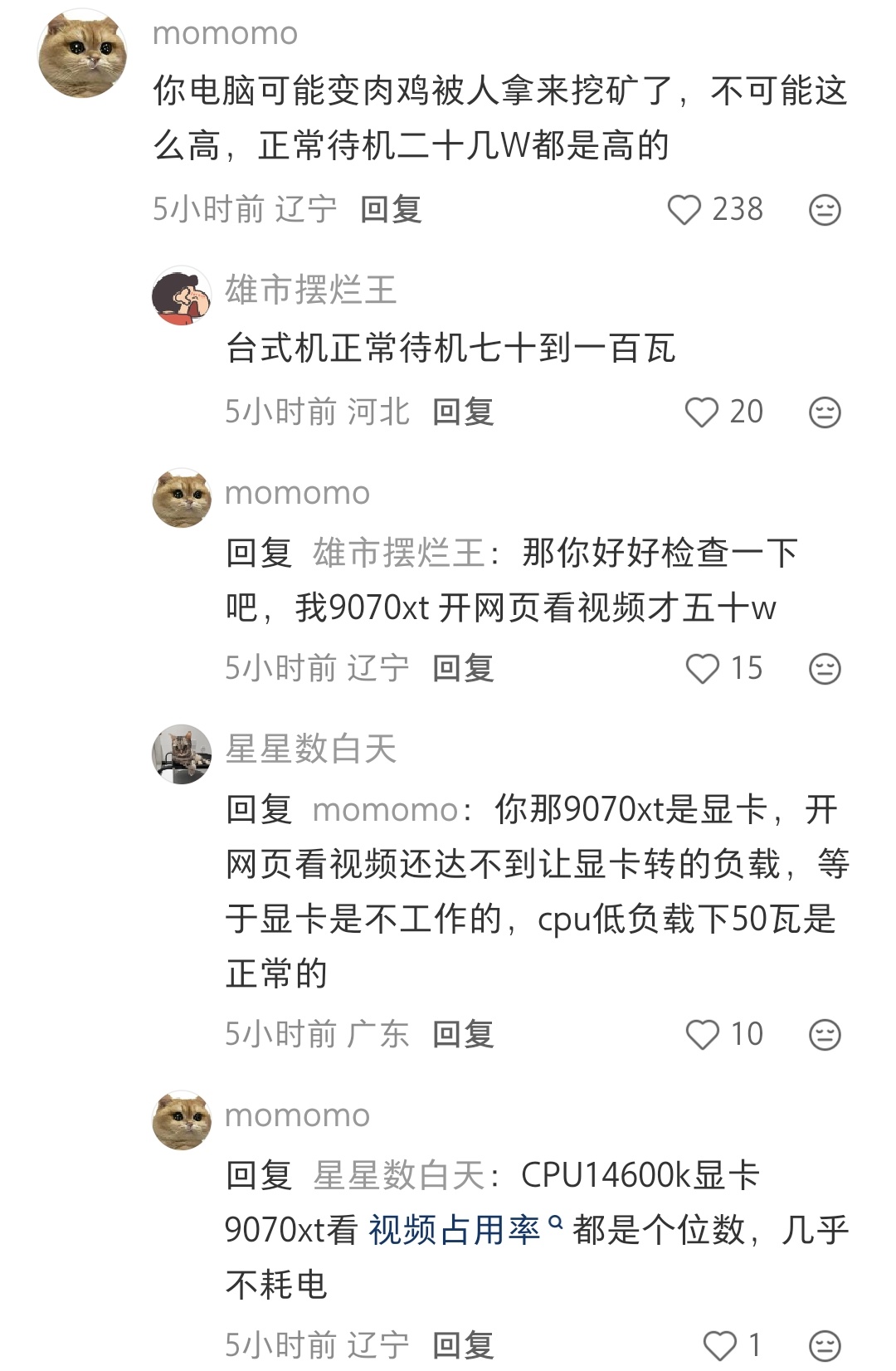 电脑还能中病毒被别人拿去“挖矿”
