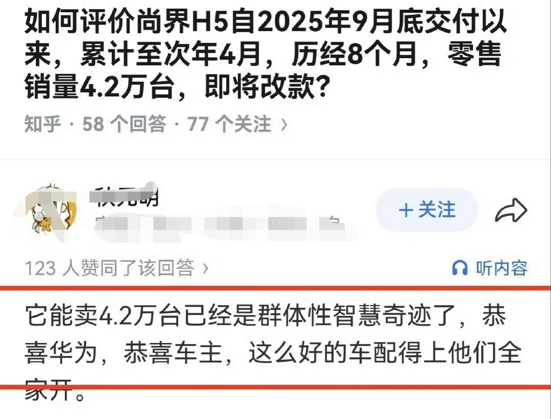 尚界H5作为尚界首款车型，被动安全在20万以内属于最抗打的级别，辅助驾驶也属于最