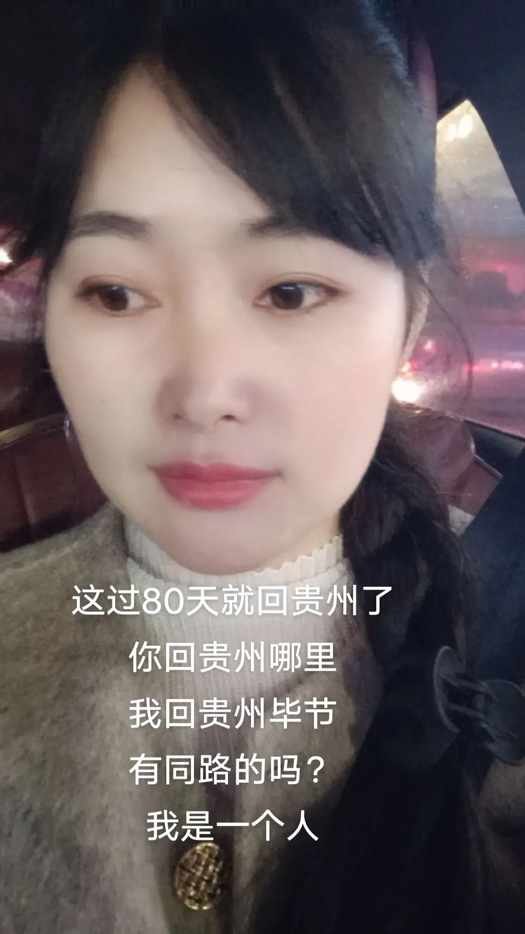 这个城市的夜风好冷
