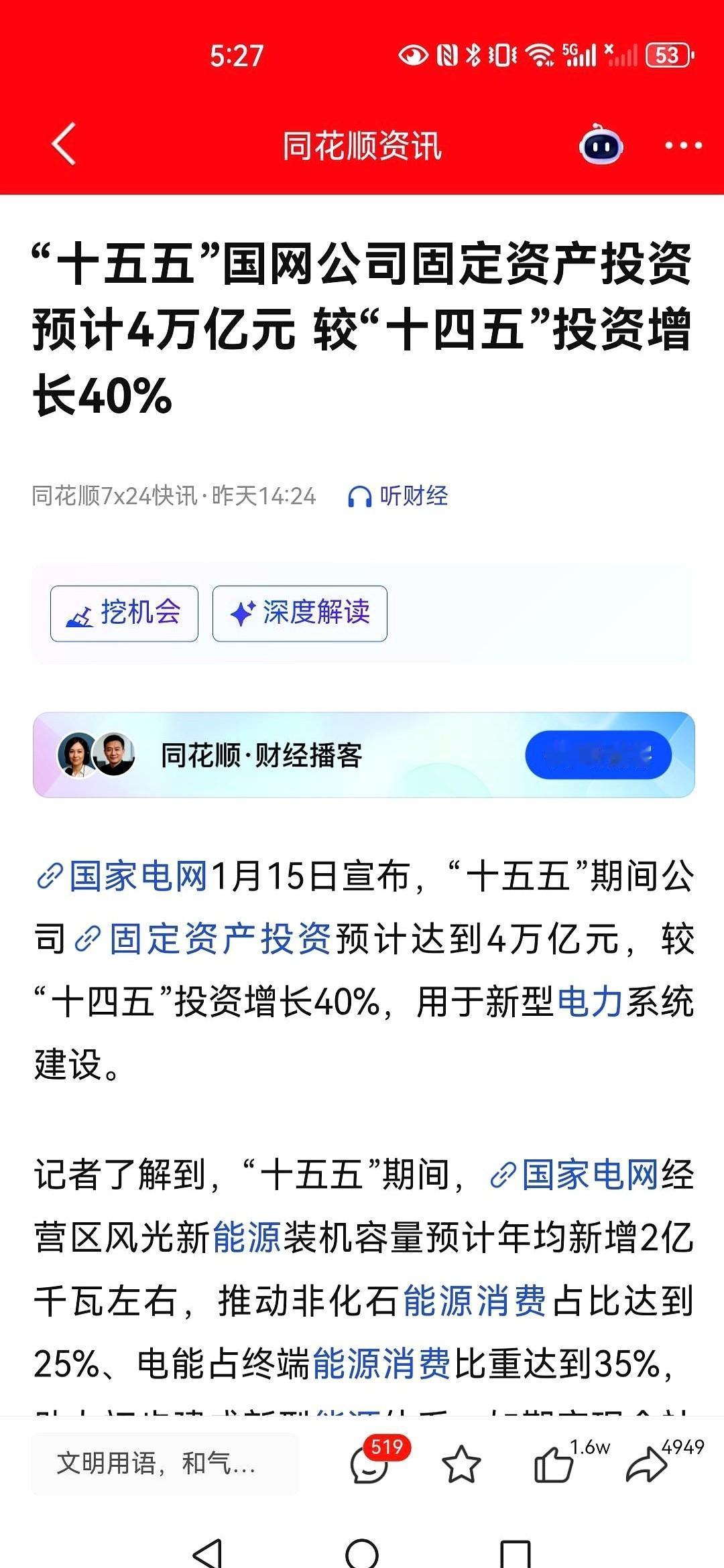 凌晨5点，手机屏幕是屋里唯一的光。
我没睡，也睡不着。
手指一遍遍划过那个绿色的