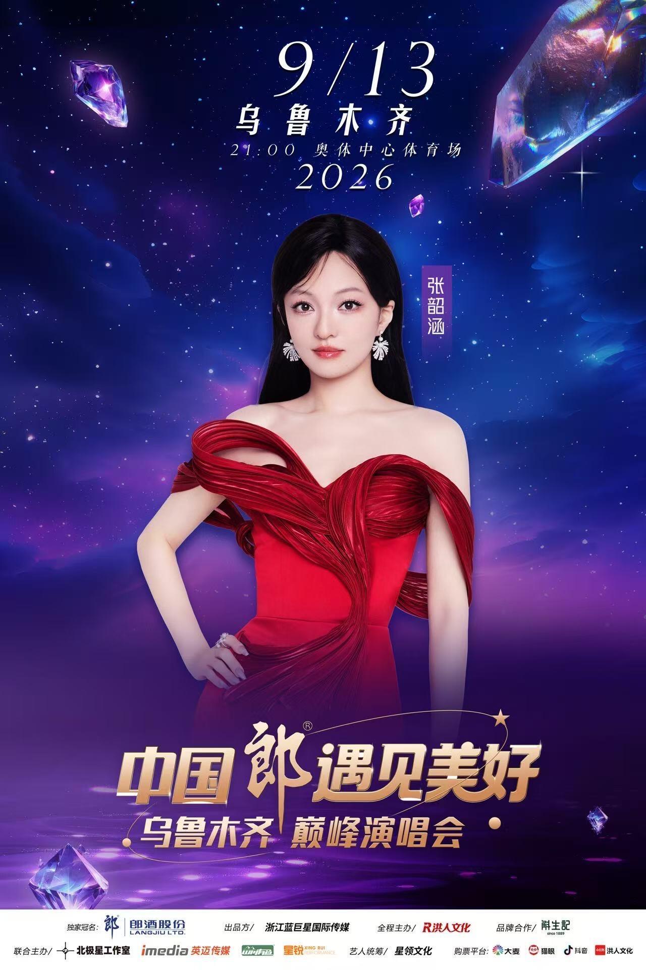 张韶涵
