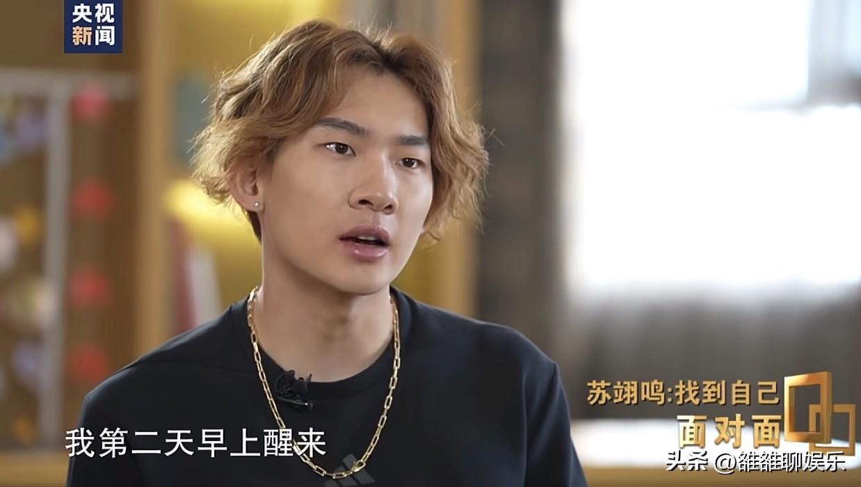 苏翊鸣说：夺冠以后，我看着我的奖牌，我感觉我自己很空虚。


刚结束米兰奥运会的