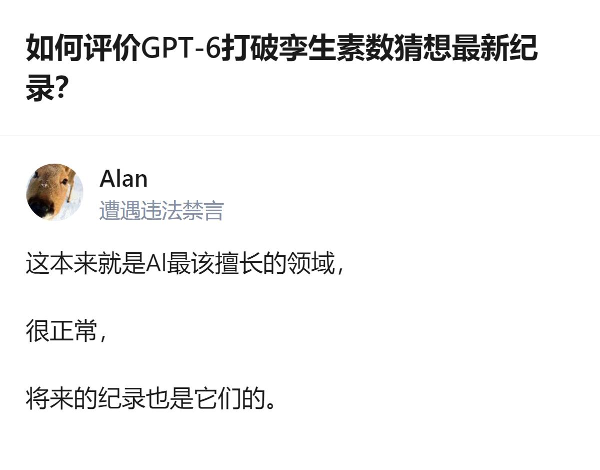 很难用一句话下结论，但有一点挺明显：AI在纯数学领域的突破速度，已经快到人类数学