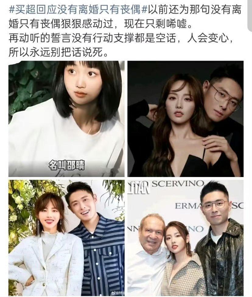 买超 张嘉倪还好离的早 这样的婚姻真的不值得坚持
