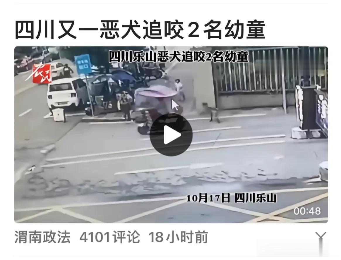 四川乐山，2名女童被恶犬追咬，两个成年人敢都敢不走，场面不敢直视！

不知道这是